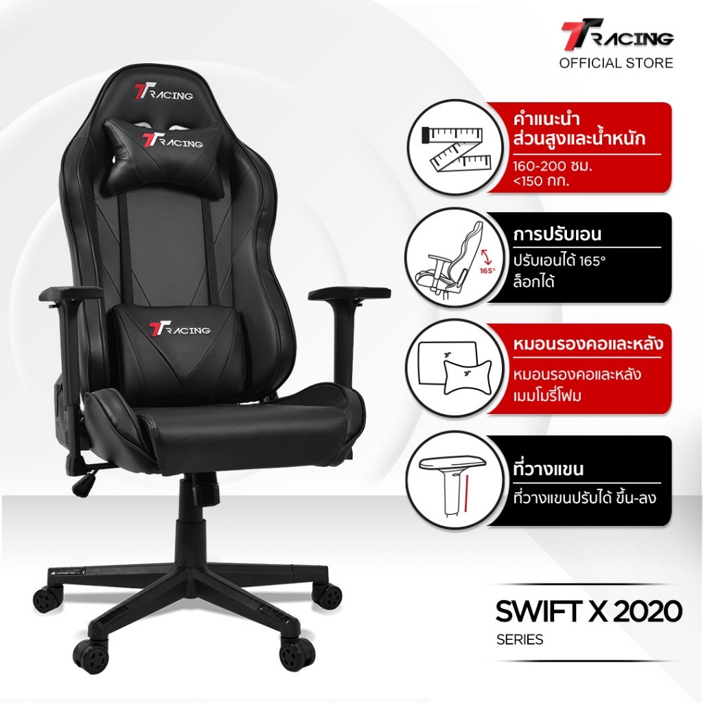 ซื้อ TTRacing Swift X 2020 Gaming Chair Seat เก้าอี้สำนักงาน เก้าอี้เกมมิ่ง - รับประกันอย่างเป็นทางการ 2 ปี