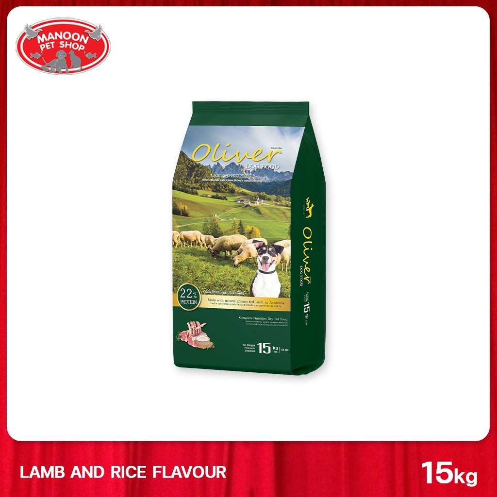 OLIVER Dog Food Lamb&Rice Flavour 1.5kg อาหารสุนัขรสแกะและข้าว