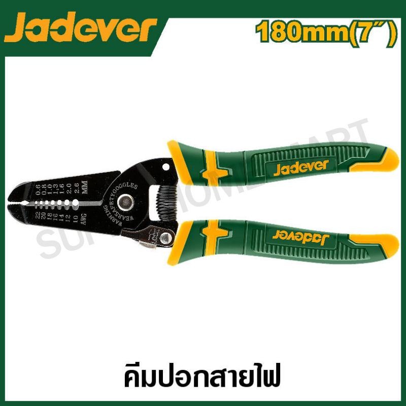 JADEVER คีมปอกสายไฟ ขนาด 7 นิ้ว (180 มม.) รุ่น JDPL5607 ( Wire stripper )