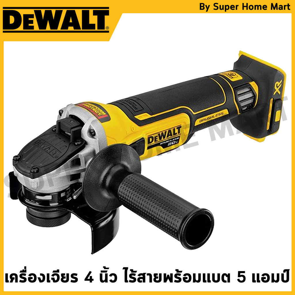 DEWALT เครื่องเจียร 4 " ไร้สายไร้แปรงถ่านพร้อมแบตเตอรี่่ 5.0Ahx2 รุ่น DCG405P2-B1