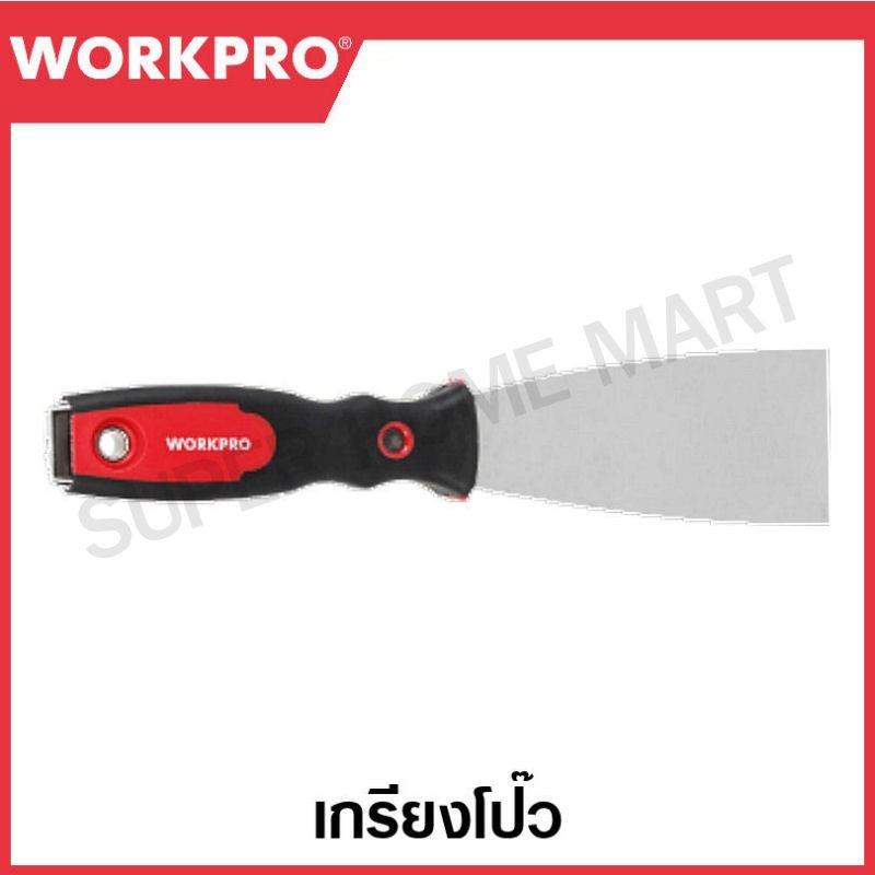 WORKPRO เกรียงโป๊ว มีขนาด 50 , 75 , 100 , 150 มม. ให้เลือก รุ่น WP321019 / WP321020 / WP321021 / WP321022