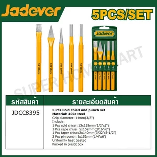 Jadever ชุดเหล็กสกัด เหล็กส่ง เหล็กมาร์ค 5 ตัวชุด / 6 ตัวชุด / 12 ตัวชุด รุ่น JDCC8395 / JDCC8306 / JDCC8312