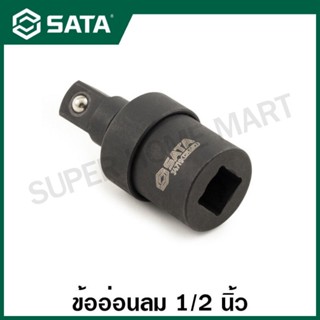 SATA ข้ออ่อนลม 1/2 นิ้ว รุ่น 34719 ( 1/2