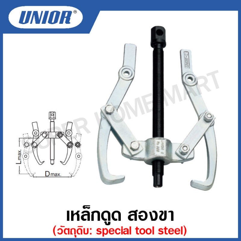 Unior เหล็กดูด สองขา ขนาด 3.5 นิ้ว ถึง 11.8 นิ้ว รุ่น 680 (680/5) (Pullers with two Adjustable Arms)