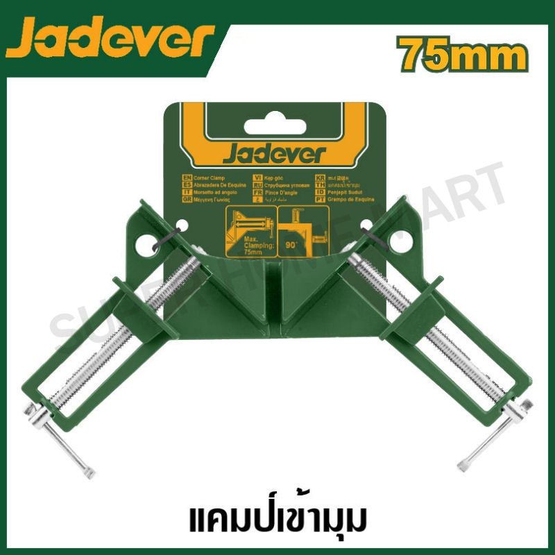 JADEVER แคลมป์เข้ามุม รุ่น JDACC353 แคล้มจับชิ้นงาน แบบเข้ามุม