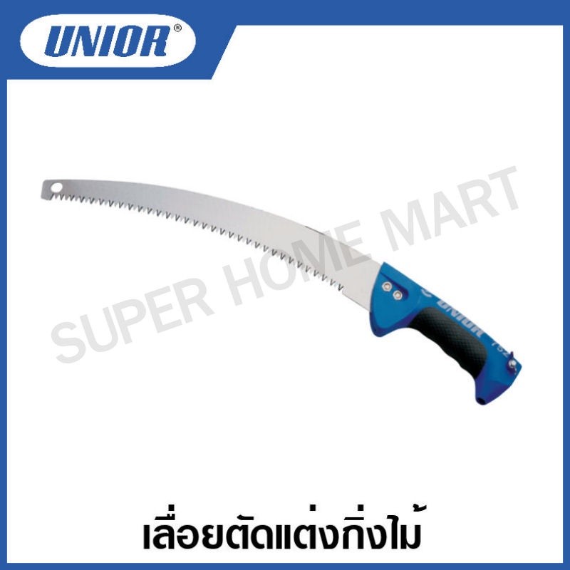 Unior เลื่อยตัดแต่งกิ่งไม้ ขนาด 330 มิล รุ่น 752 #เลื่อยกิ่งไม้ #เลื่อยตัดกิ่งไม้ #เลื่อยตัดแต่ง