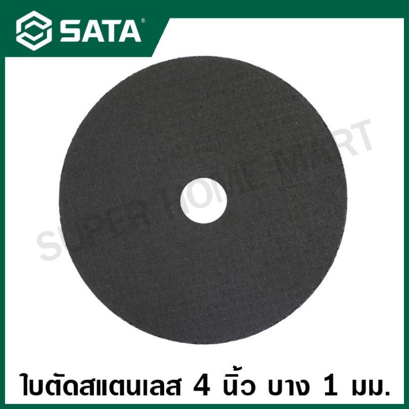 SATA ใบตัดสแตนเลส / ใบตัดเหล็ก 4 นิ้ว บาง 1 มม. (105x1.0x16 มม.) รุ่น 55002 ( Cutting-off Wheel, Inox )