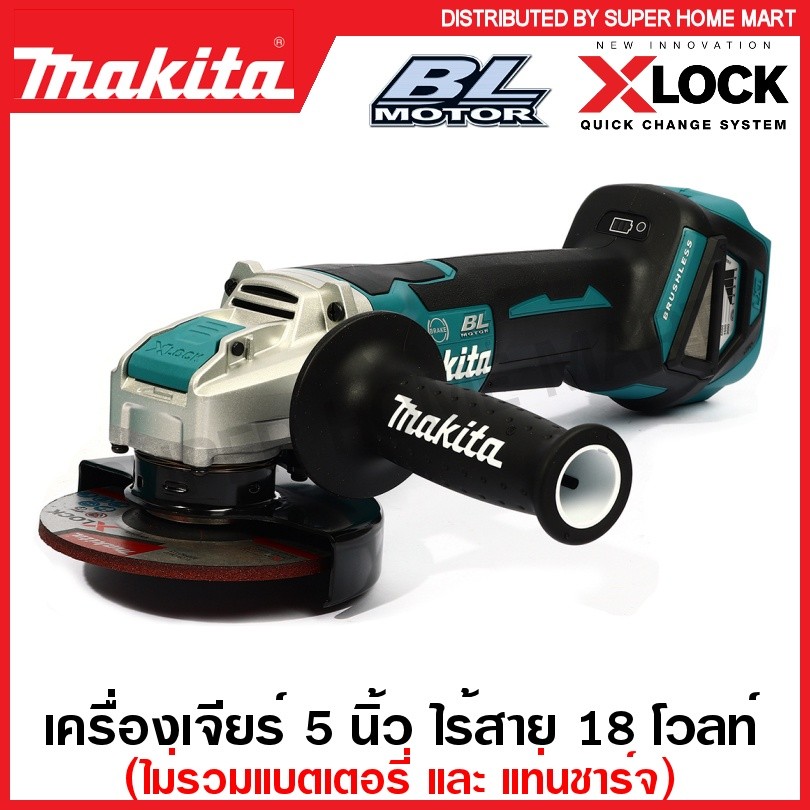 Makita เครื่องเจียร์ 5 นิ้ว ไร้สาย 18 โวลท์ (มอเตอร์ไร้แปรงถ่าน) ระบบ X-Lock รุ่น DGA519Z  18V Brush