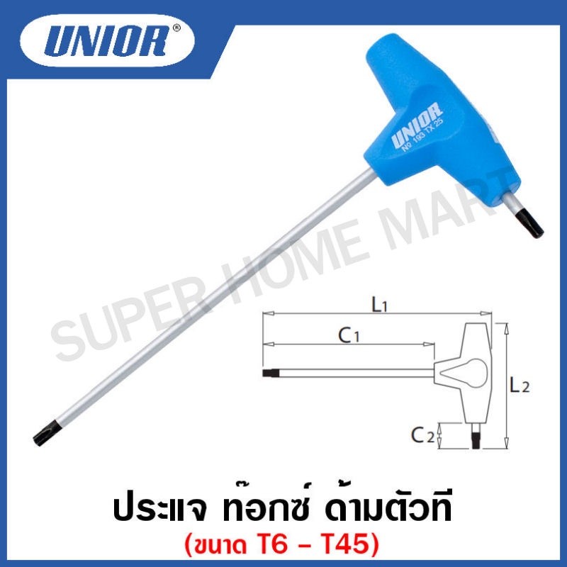 Unior ประแจท๊อกซ์ ด้ามตัวที (ตัวเดี่ยว)  รุ่น 193TX ขนาด T6 - T45 ( Torx Wrench with T-Handle )