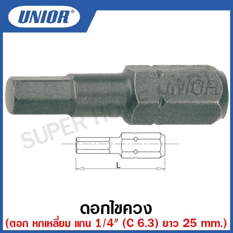 Unior ดอกไขควง ตอก หกเหลี่ยม แกน 1/4 นิ้ว ยาว 25 มิล ขนาดหัว 2.5 ถึง 6 มิล รุ่น 6469(6469C6.3) #ดอกไขควง #ตอก #หกเหลี่ยม