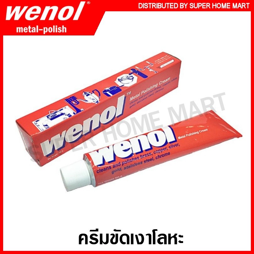 Wenol ครีมขัดเงาโลหะ วีนอล 50 กรัม / 100 กรัม  ยาขัดเงา / น้ำยาขัด / ครีมทำความสะอาด / ครีมขัดเงา / ขัดโลหะ