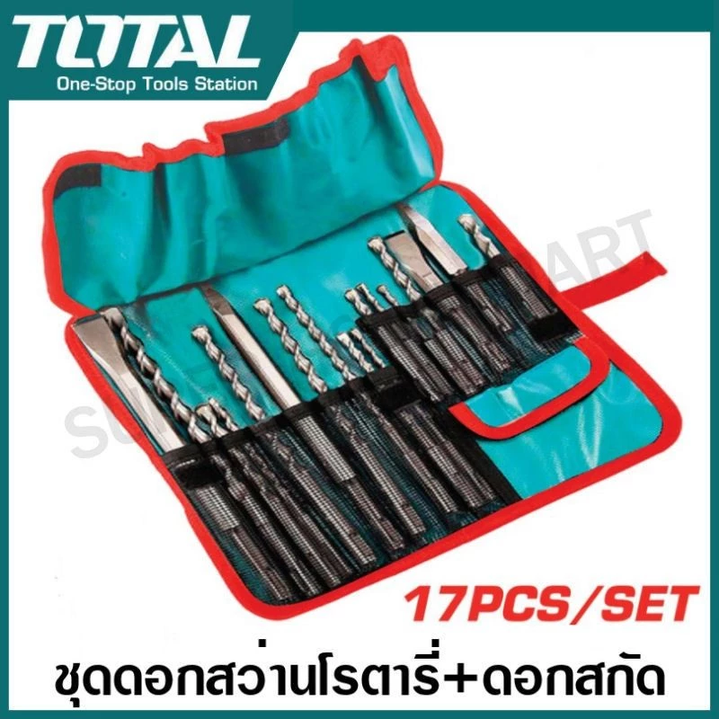 Total ชุดดอกสว่านโรตารี่ + ดอกสกัด 17 ชิ้นชุด รุ่น TACSD91701 ( Hammer Drill Bits and Chisels Set ) ดอกเจาะปูน โรตารี่