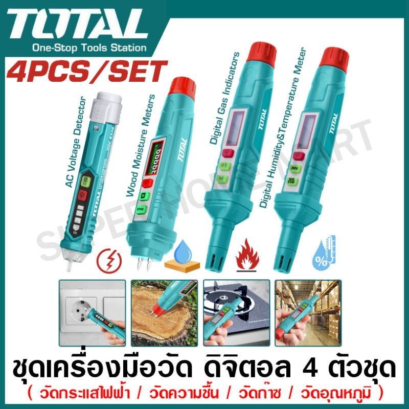 Total เครื่องมือวัดกระแสไฟ วัดความชื้น วัดก๊าซ วัดอุณหภูมิ (4 ชิ้นชุด) รุ่น TOS23033 ( Environmental Test Kit )