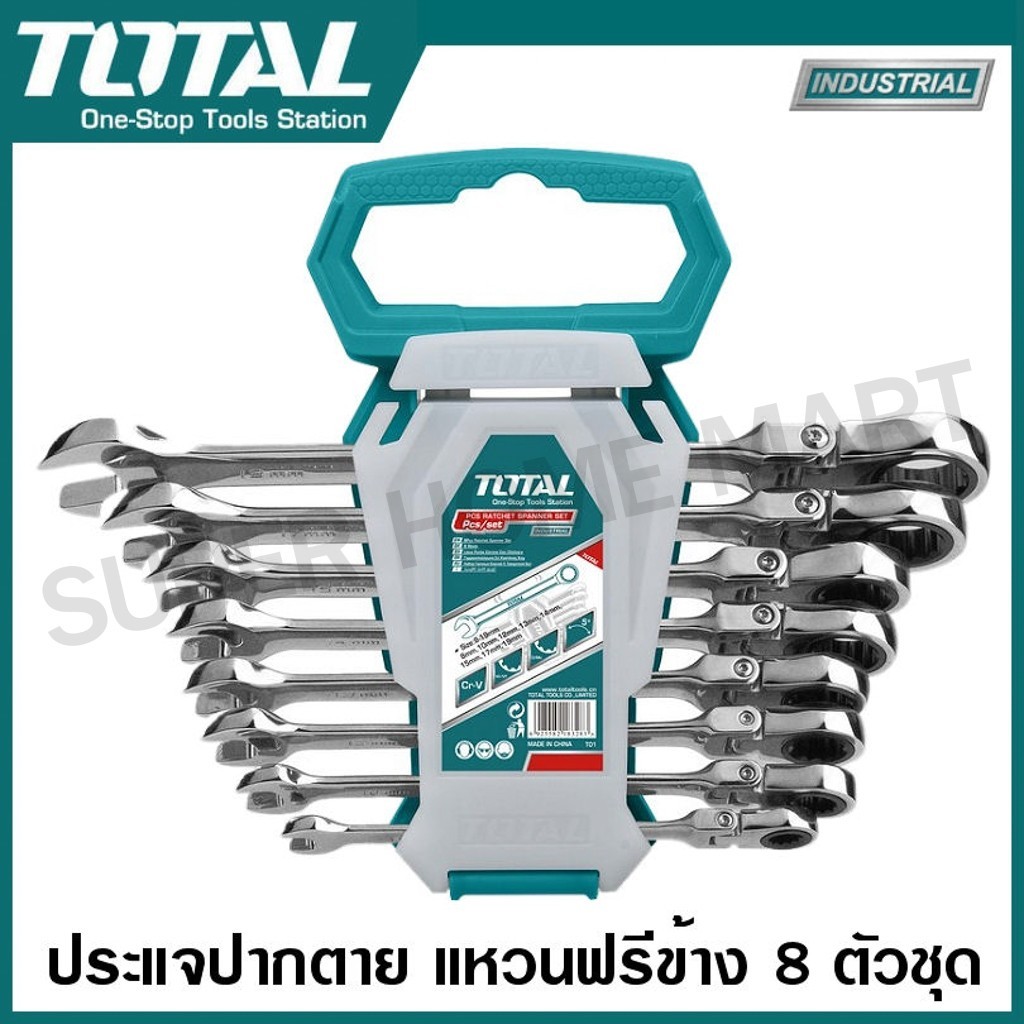 Total ประแจปากตายข้าง แหวนฟรีพับได้ 8 ตัวชุด / 12 ตัวชุด (8 - 19 มม.) รุ่นงานหนัก รุ่น THT102RK586 / THT102RK5126