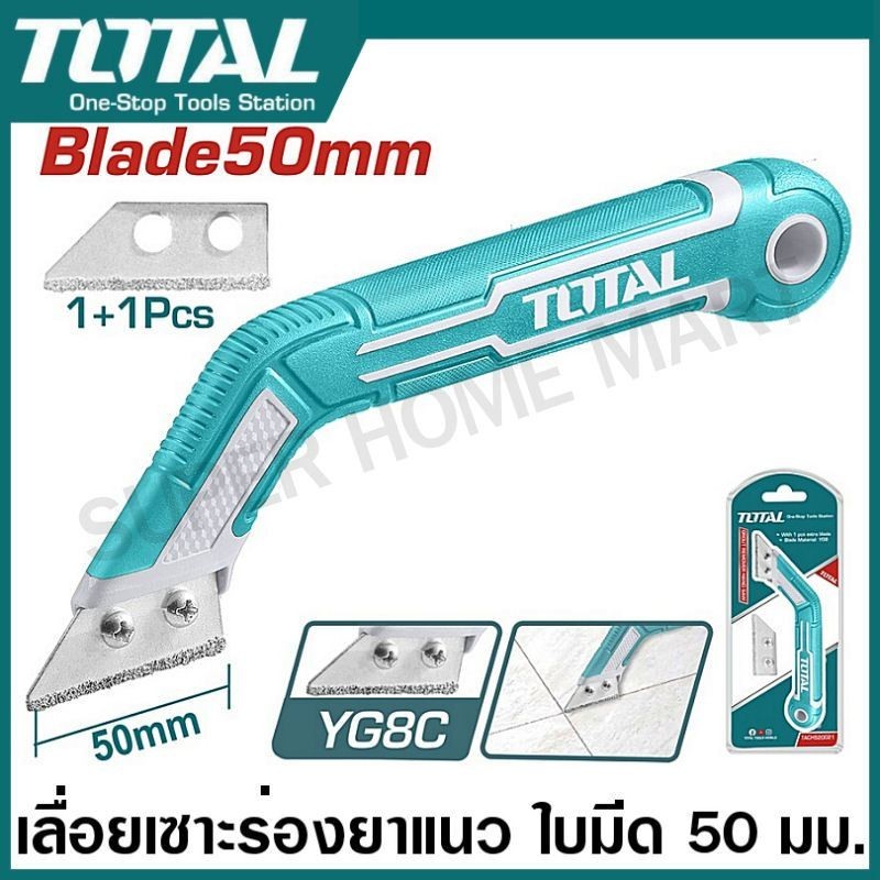 Total เลื่อยเซาะร่องยาแนว ใบมีด 50 มม. รุ่น TACHS20021 ( Grout remover hand saw ) ที่เซาะร่อง