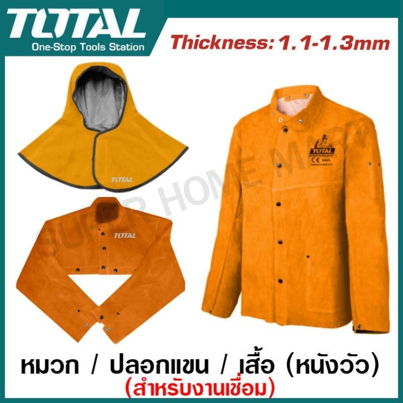 Total หมวก / ปลอกแขน / เสื้อ (หนังวัว) สำหรับงานเชื่อม ป้องกันความร้อน รุ่น TSP20101 / TSP20102 / TSP20103
