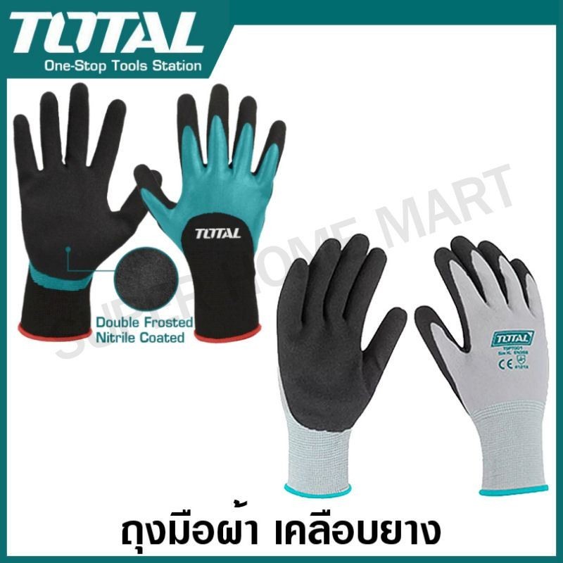 Total ถุงมือผ้า เคลือบยางไนไตร รุ่น TSPNF01 / TSPTG01 ( Nitrile frosted coated gloves ) ถุงมือไนไตร ถุงมือเคลือบยาง