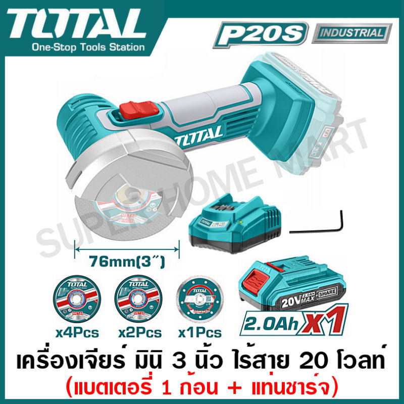 Total เครื่องเจียร์สายอ่อน มินิ ไร้สาย 20 โวลท์ (แบต 1 ก้อน + แท่นชาร์จ) รุ่น TMGLI20011 ( 20V Li-ion Grinder )