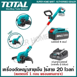 Total เครื่องตัดหญ้า สายเอ็น (ตัดแนวตั้งได้) ไร้สาย 20 โวลท์ รุ่น TGTLI20328 ( Grass Trimmer )
