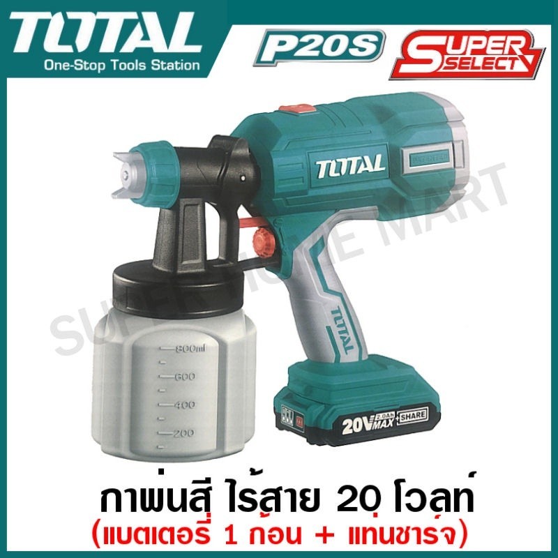 Total กาพ่นสี ไร้สาย 20 โวลท์ (แบต 1 ก้อน + แท่นชาร์จ) หัวพ่น 2.0 มม. รุ่น TSGLI20406 ( Li-ion Spray