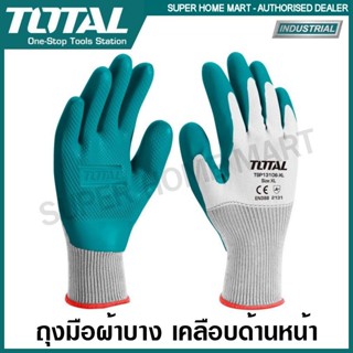 Total ถุงมือผ้าบาง เคลือบด้านหน้า ( ผ้าฝ้าย / ผ้าคอตตอน + โพ…