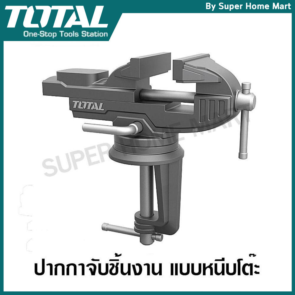 Total ปากกาจับชิ้นงาน แบบหนีบโต๊ะ ขนาด 60 มม. รุ่น THT6126 ( Bench Vice )