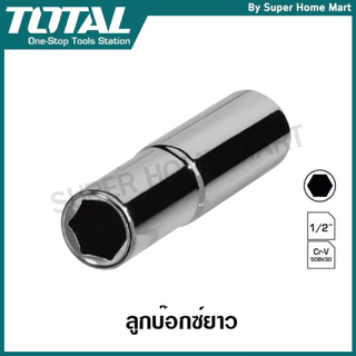 Total ลูกบล็อค ยาว 6 เหลี่ยม 1/2 นิ้ว ขนาด 8 - 32 มม. (ตัวเดี่ยว) ( Deep Hand Socket )THTST12083L ถึง THTST12323L