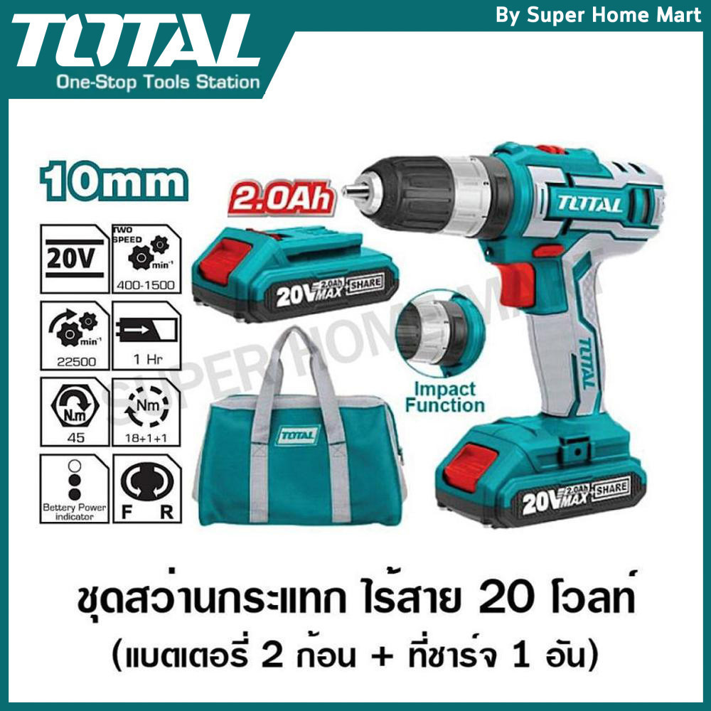 Total สว่านกระแทก แบตเตอรี่ ไร้สาย 20 โวลท์ (แบต 2 ก้อน + แท่นชาร์จ) รุ่น TIDLI2002 / TIDLI20508 ( 2