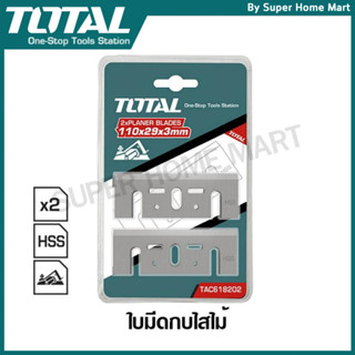 Total ใบมีดกบไสไม้ ขนาด 82 x 29 x 3.0 มม. รหัส TAC618202 - แ…