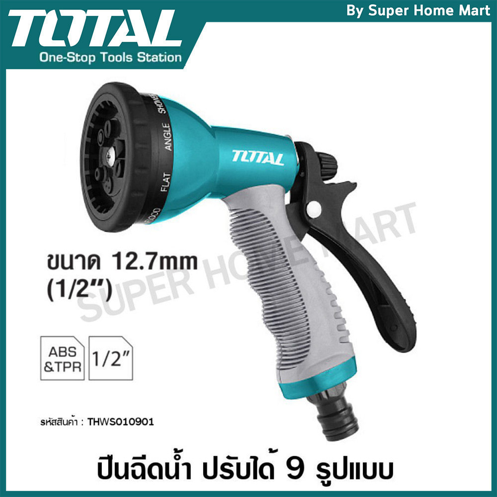 Total ปืนฉีดน้ำ ปรับได้ 9 ระดับ ขนาด 12.7 mm รุ่น THWS010901 ( Plastic Trigger Nozzle )