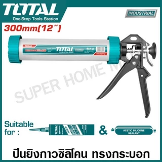 Total ปืนยิงกาวซิลิโคน ทรงกระบอกแกนคู่ ขนาด 9 / 12 / 15 นิ้ว รุ่น THT20109 / THT20112 / THT20115 ( Caulking Gun )
