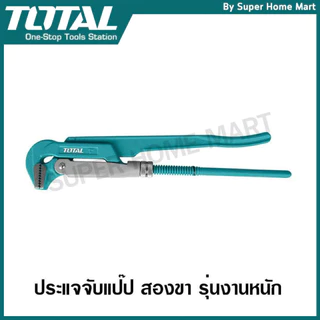 Total กุญแจจับแป๊ป สองขา 1 นิ้ว / 1.5 นิ้ว / 2 นิ้ว / 3 นิ้ว รุ่น THT172011 / THT172151 / THT172021 / THT172031