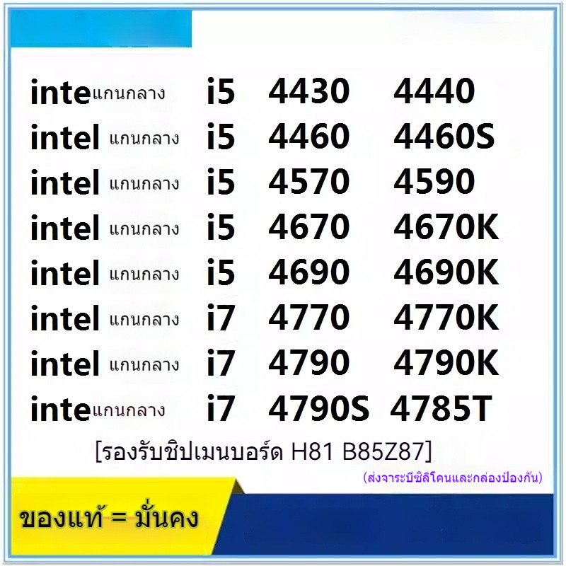 CPU สี่คอร์ Intel i3 4170 i5 4460 4570 4590 4670 4690 i7 4770 4790K โปรเซสเซอร์เดสก์ท็อปมือสองที่มีค