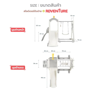 bebeplay สไลเดอร์เด็ก ชิงช้าเด็ก แป้นบาส ฝึกปีน ของเล่นสนาม ของเล่นเด็ก รุ่น Adventure