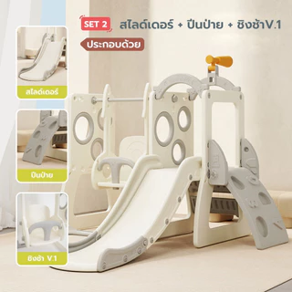 bebeplay สไลเดอร์เด็ก ชิงช้าเด็ก แป้นบาส ฝึกปีน ของเล่นสนาม ของเล่นเด็ก รุ่น Adventure