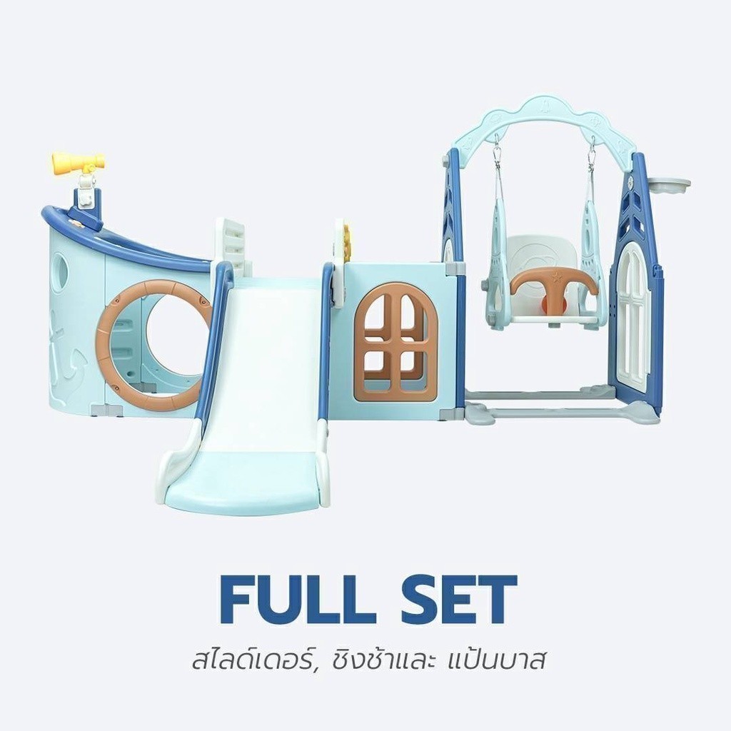 สไลด์เดอร์+ชิงช้า รุ่นโจรสลัด สีฟ้า