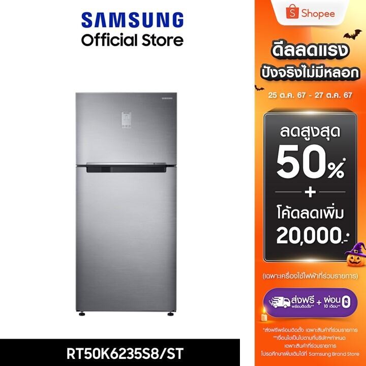 [จัดส่งฟรี] SAMSUNG ตู้เย็น 2 ประตู RT50K6235S8/ST พร้อมด้วย Twin Cooling, 17.8 คิว (504 L)