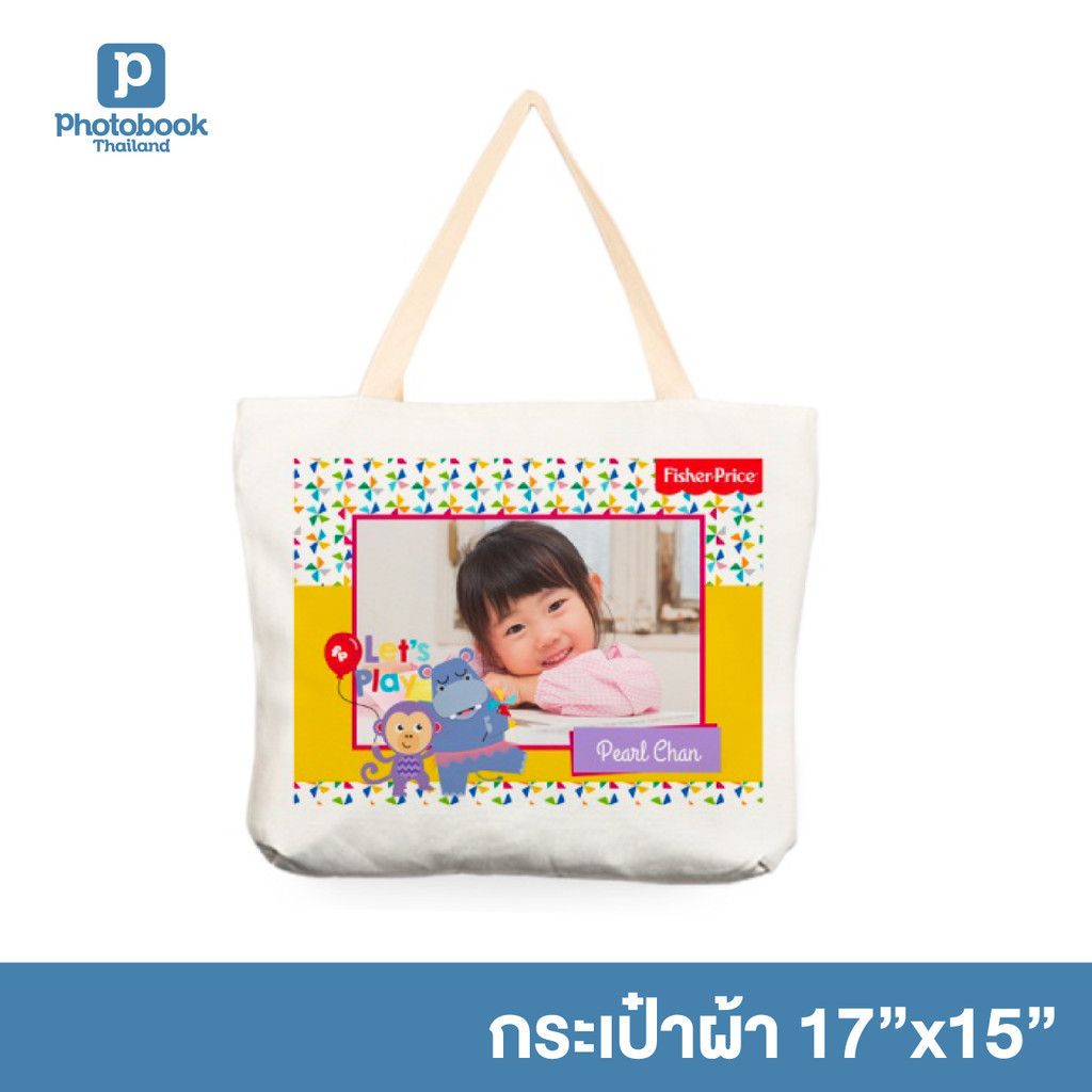 Photobook: กระเป๋าผ้าแคนวาส (พิมพ์ด้านหน้า) กระเป๋าสกรีนชื่อ กระเป๋าผ้าสกรีน - ออกแบบได้เอง