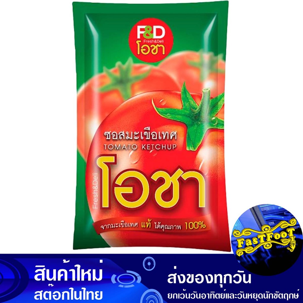 ซอสมะเขือเทศ 900 กรัม โอชา O Cha Tomato Ketchup