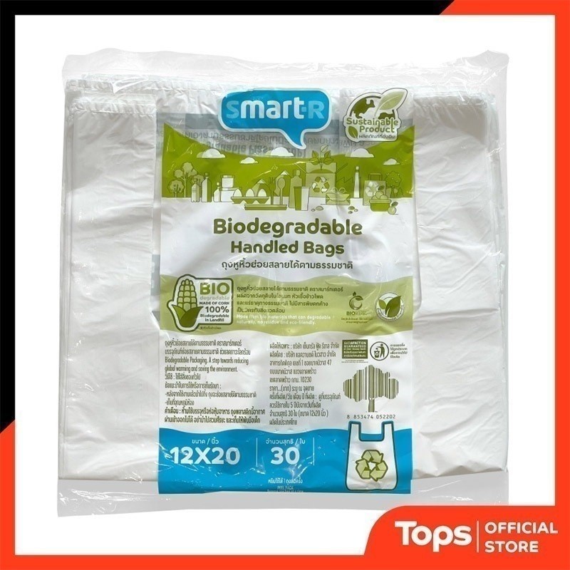 สมาร์ทเตอร์ถุงหูหิ้วย่อยสลายได้ตามธรรมชาติ 12X20นิ้วแพค 30ใบ [8853474052202]
