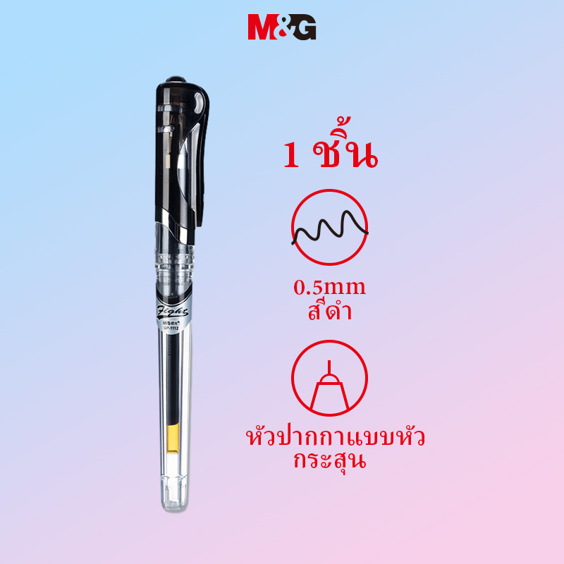 M&g เครื่องเขียน 0.5 มม. สีดํา ปากกาเจล คลาสสิก ดึงออก กระสุน เซ็นลายเซ็น ปากกา จรวด ซีรีส์ ปากกาน้ํา แพ็คเดียว M และ G