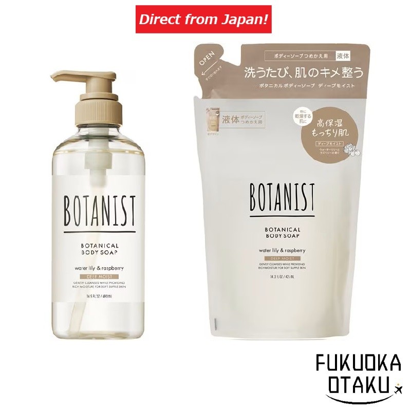 BOTANIST Botanical Body Soap Deep Moist　Main Bottle/Refill/Bottle + Refill Set - Body Wash【Direct fr