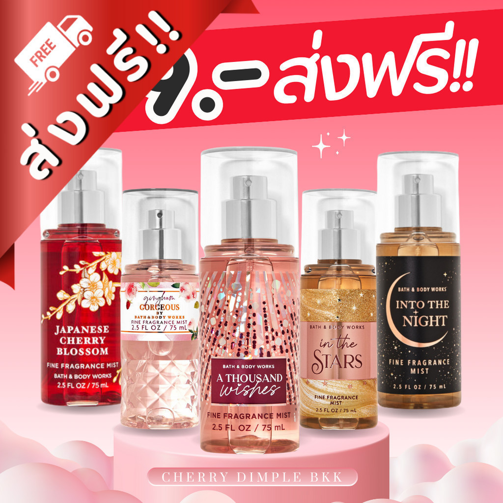 [ส่งฟรีกดในไลฟ์179.-]BATH AND BODY WORKS Fragrance ·MINI MIST·75 ml น้ำหอมBBW ขนาดเล็ก travel น้ําหอม bath and bodywo
