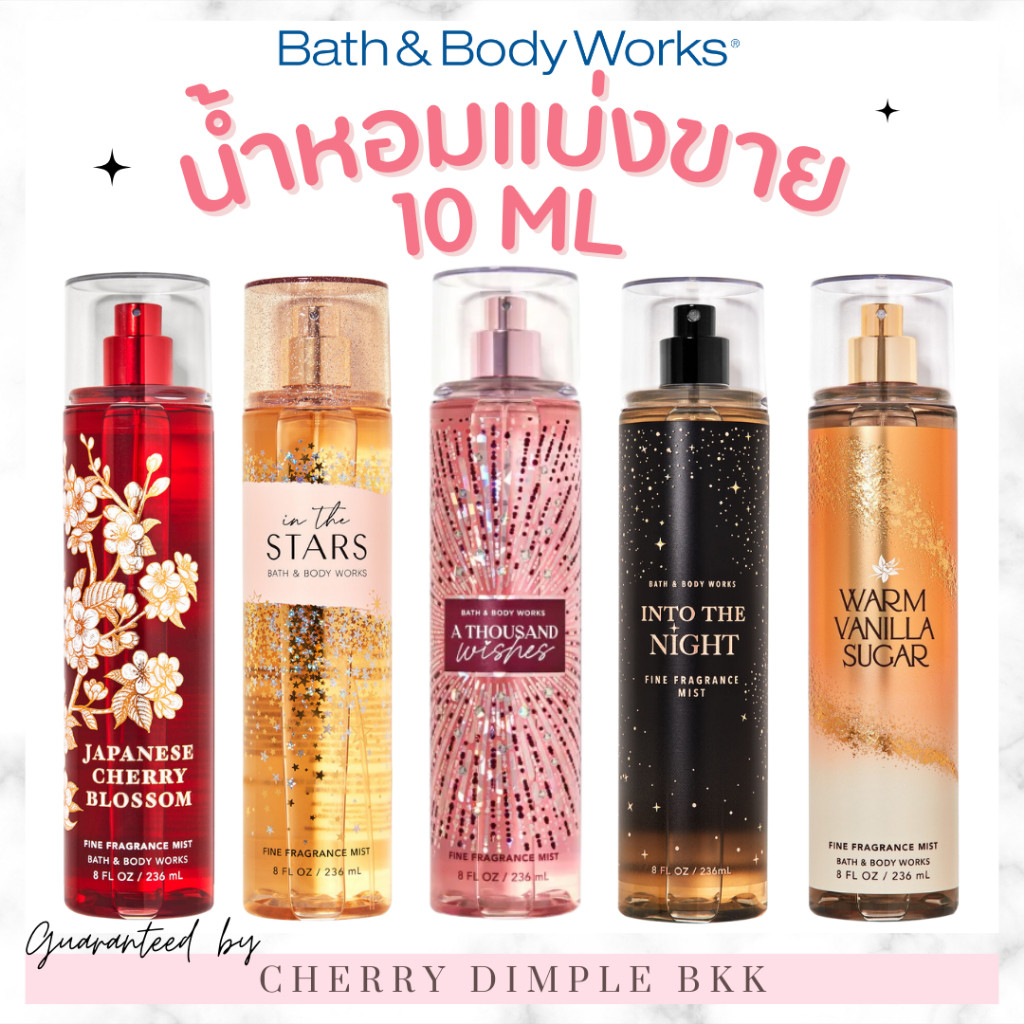 [กดในไลฟ์ตอนเที่ยงลด50%]BATH AND BODY WORKS น้ำหอมแบ่งขาย ของแท้bath and bodyworks Bath & Body Works