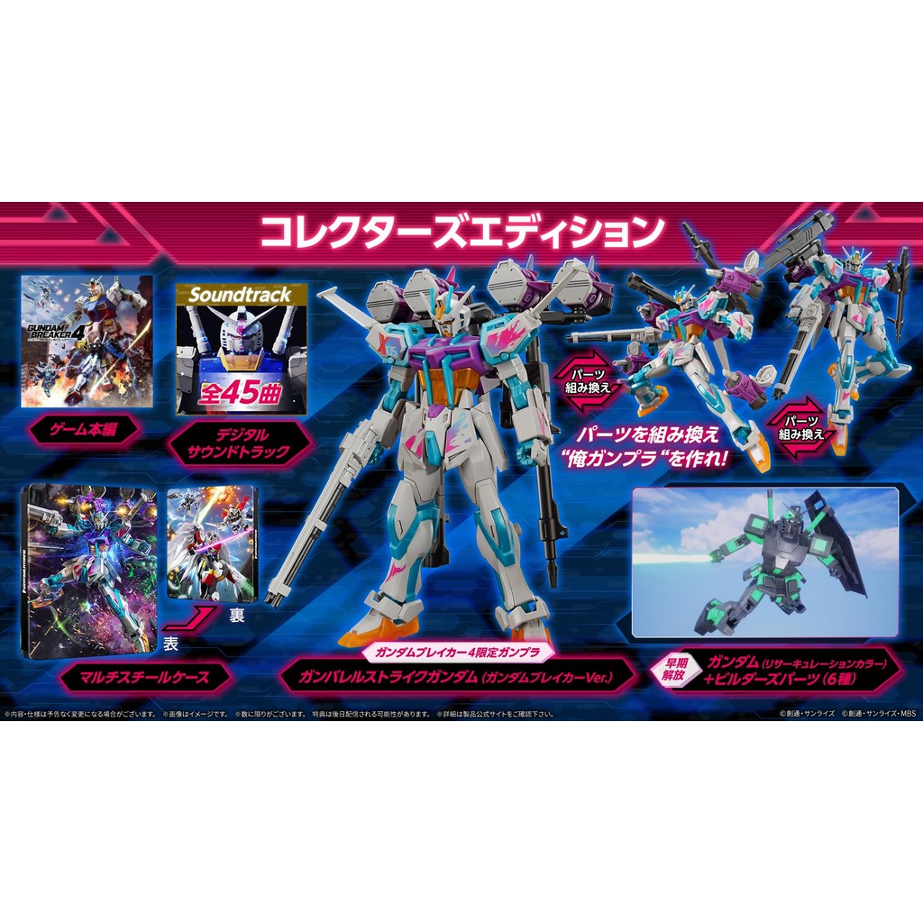 Bandai Namco PS5 Gundam Breaker 4 Collector's Edition วอลล์เปเปอร์ต้นฉบับ จำหน่ายบนพีซี ฉบับสะสม [Am