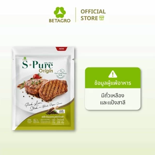 [ส่งด่วน 4 ชม.] เอสเพียว สเต๊กสันนอกหมูพริกไทยดำ 200 กรัม (แช่แข็ง)