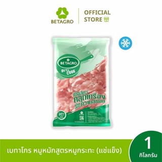 เบทาโกร หมูหมักสูตรหมูกระทะ 1 กิโลกรัม (แช่แข็ง)