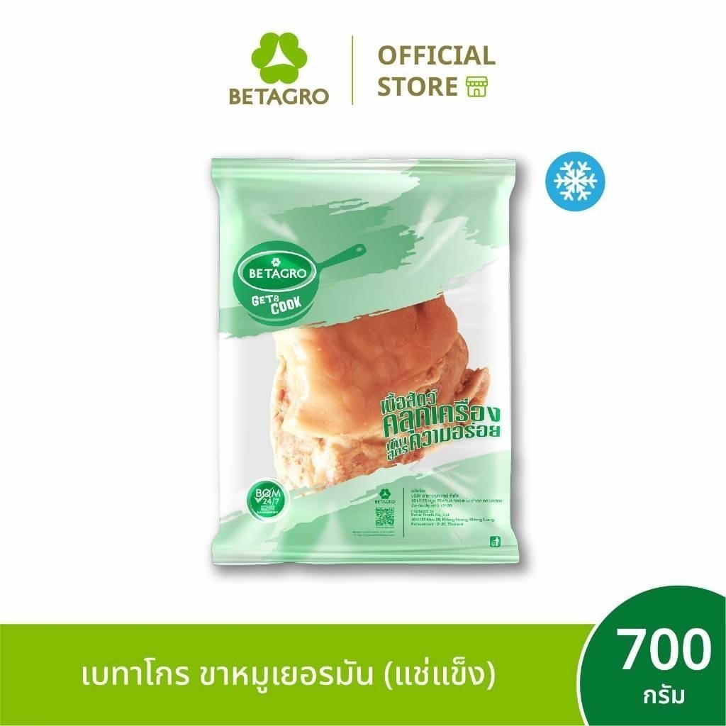 เบทาโกร ขาหมูเยอรมัน 700 กรัม (แช่แข็ง)