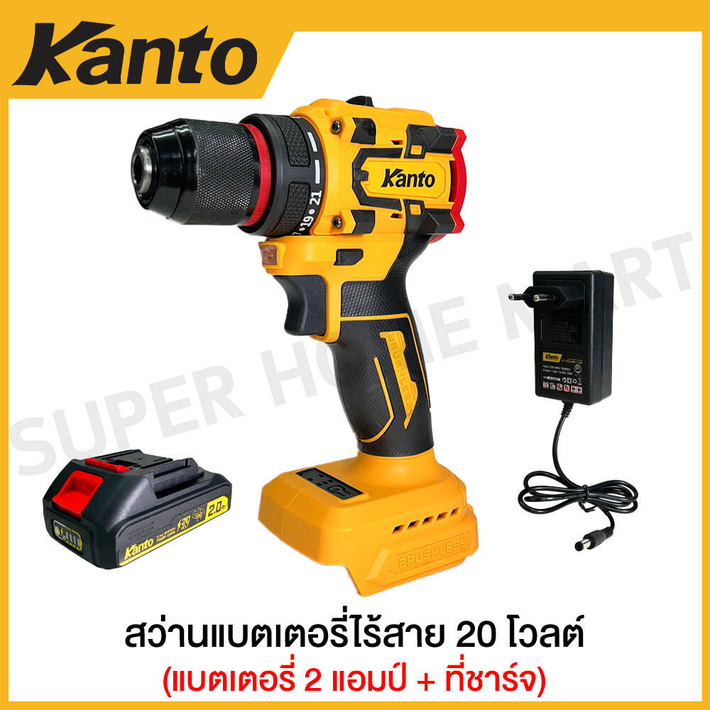 Kanto สว่านแบตเตอรี่ไร้สาย 20 โวลต์ (แบต 2 แอมป์ 1 ก้อน + ที่ชาร์จ) รุ่น KT-POWER-DR02 ( Li-ion Cordless Drill )
