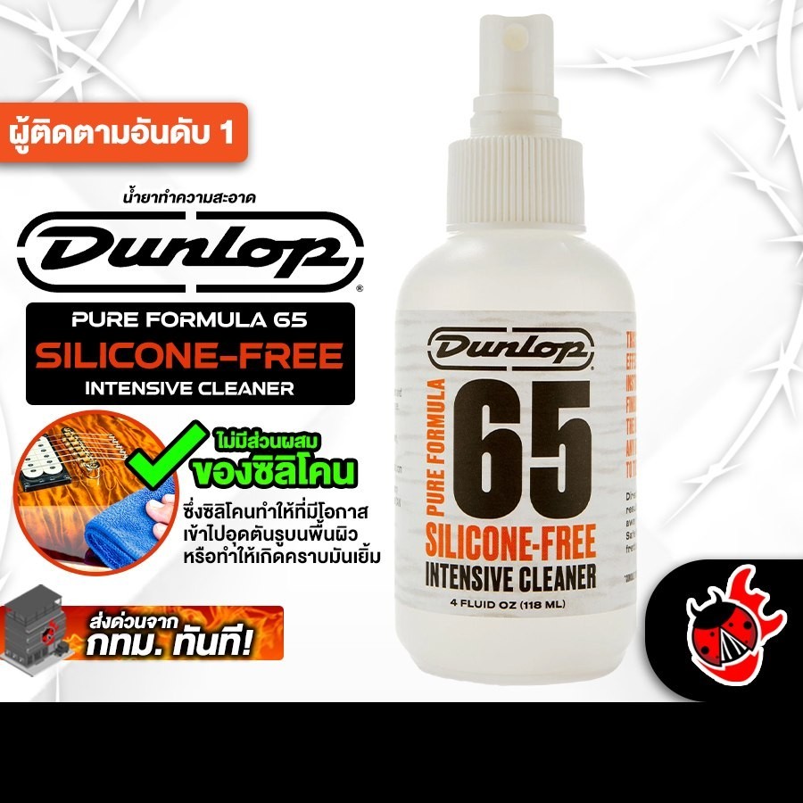 Dunlop 65 Silicone Free Series   Dunlop 65 Silicone Free  - เต่าแดง